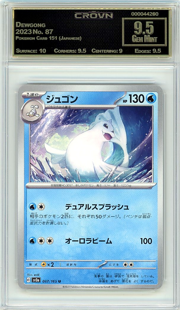 Dewgong
