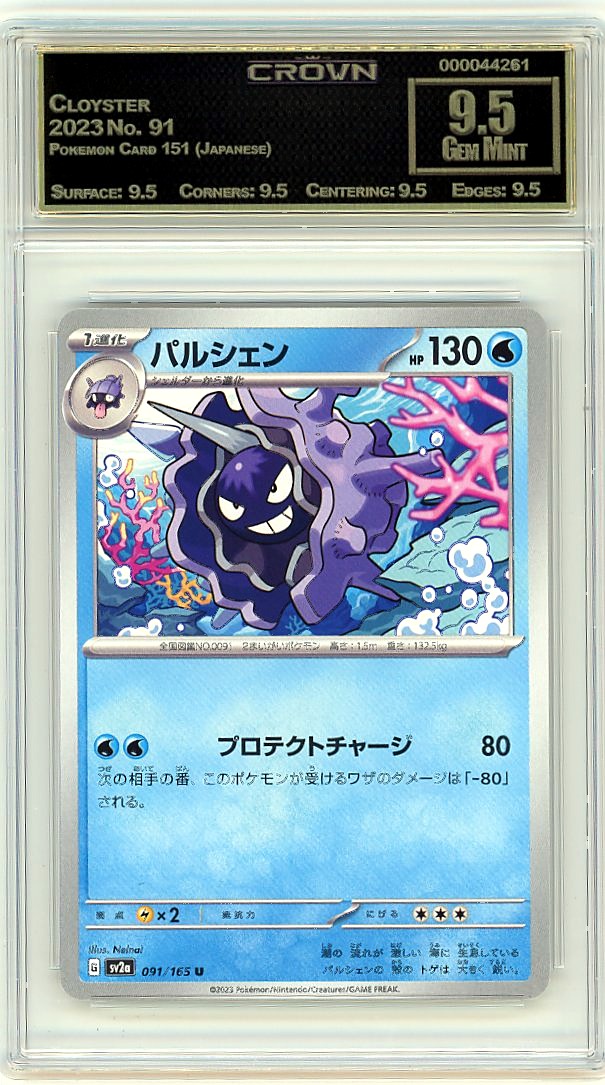 Cloyster