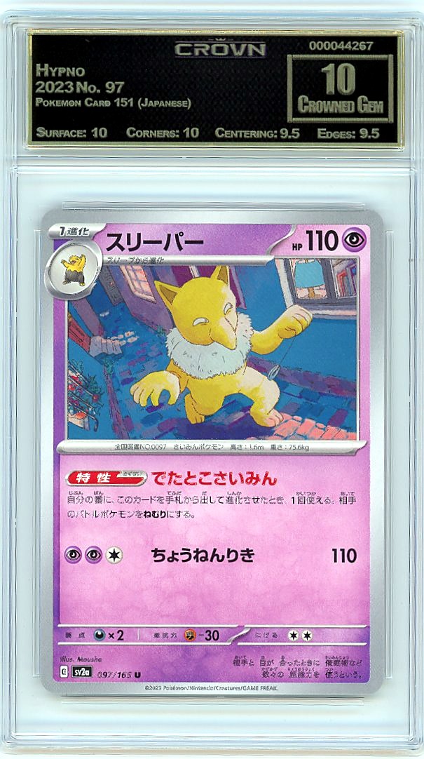 Hypno