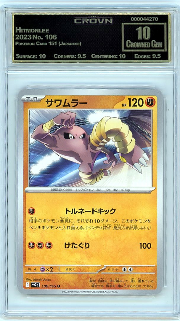 Hitmonlee