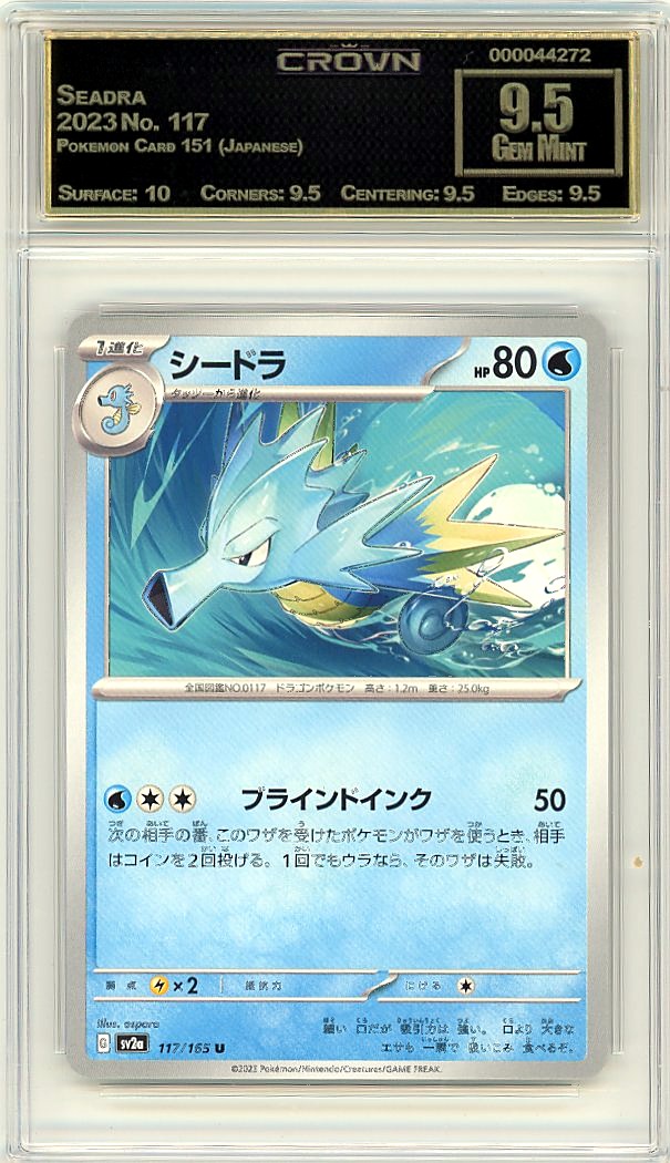Seadra