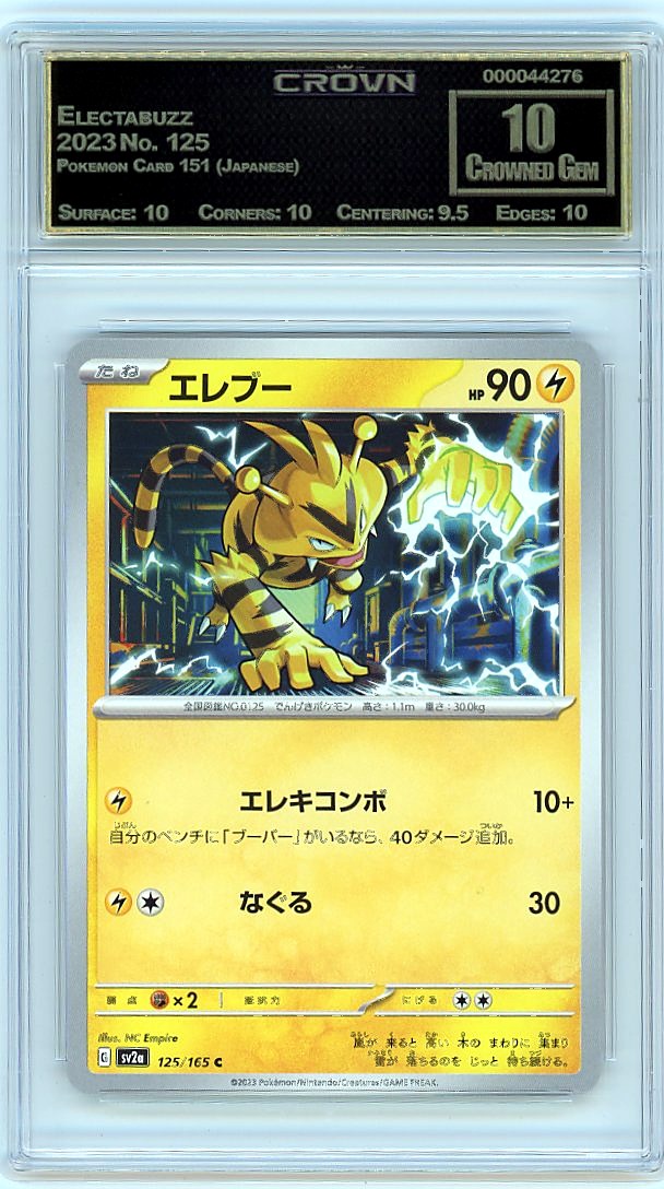 Electabuzz