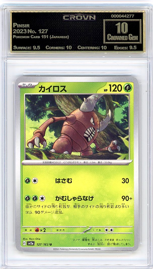 Pinsir