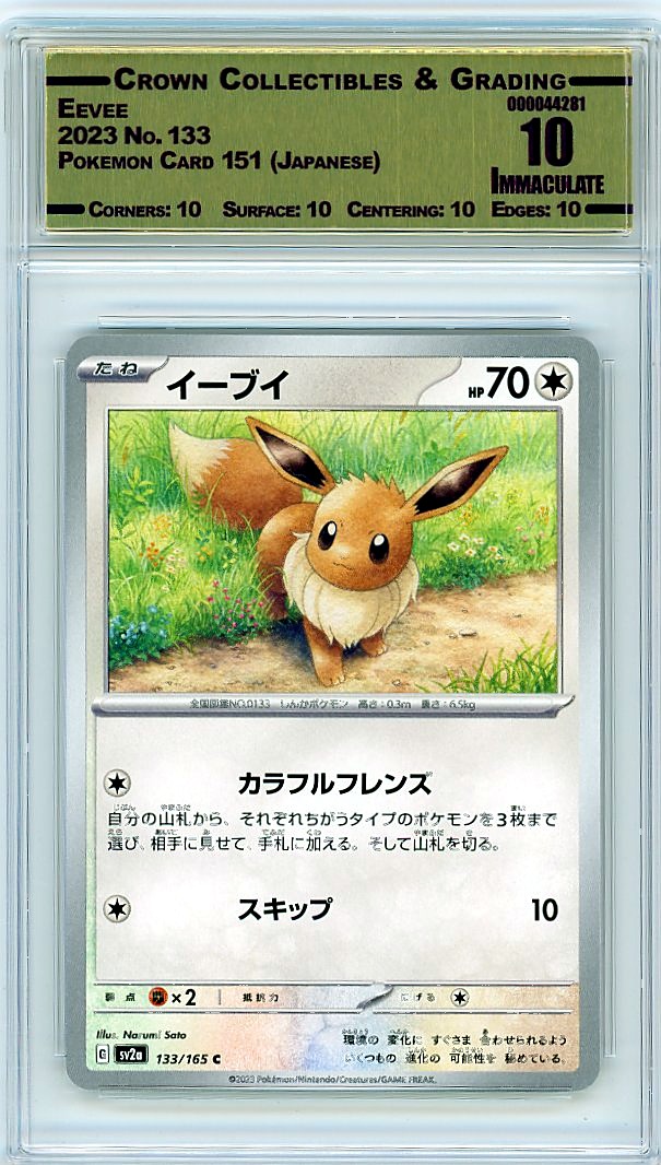 Eevee