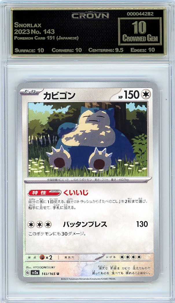 Snorlax