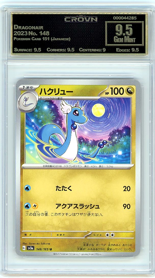 Dragonair