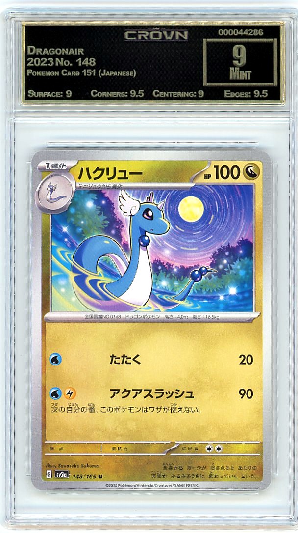 Dragonair