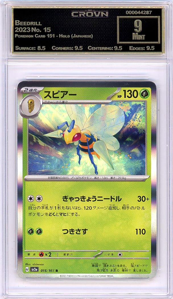 Beedrill