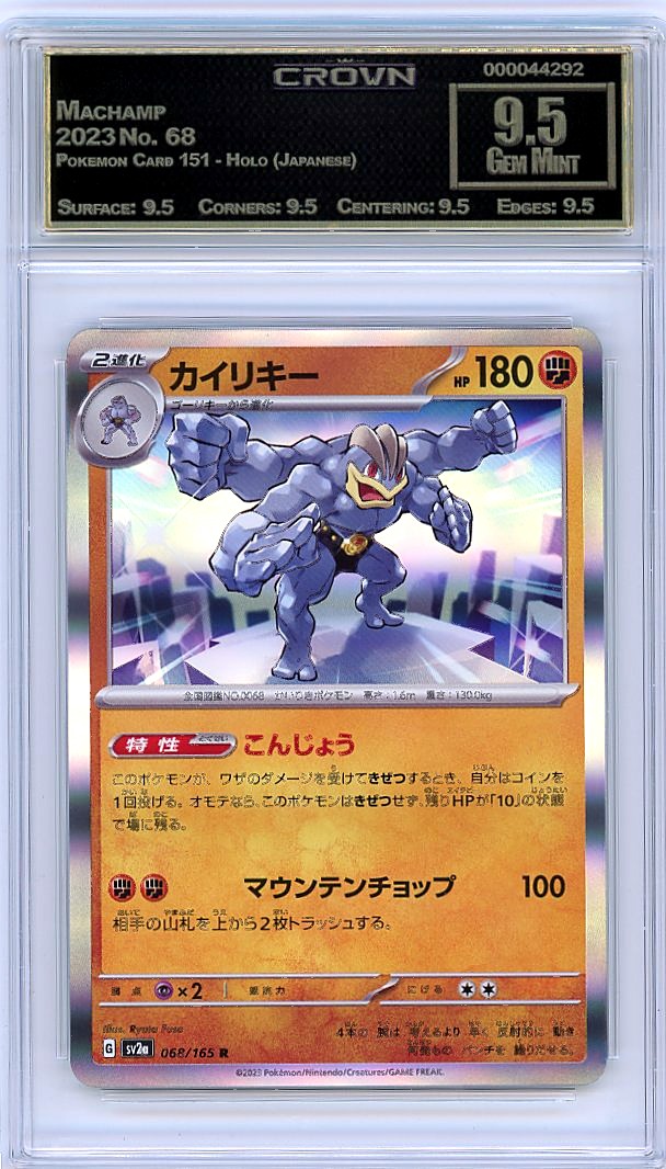 Machamp