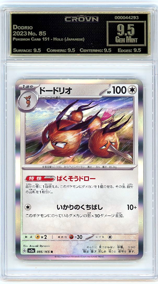 Dodrio