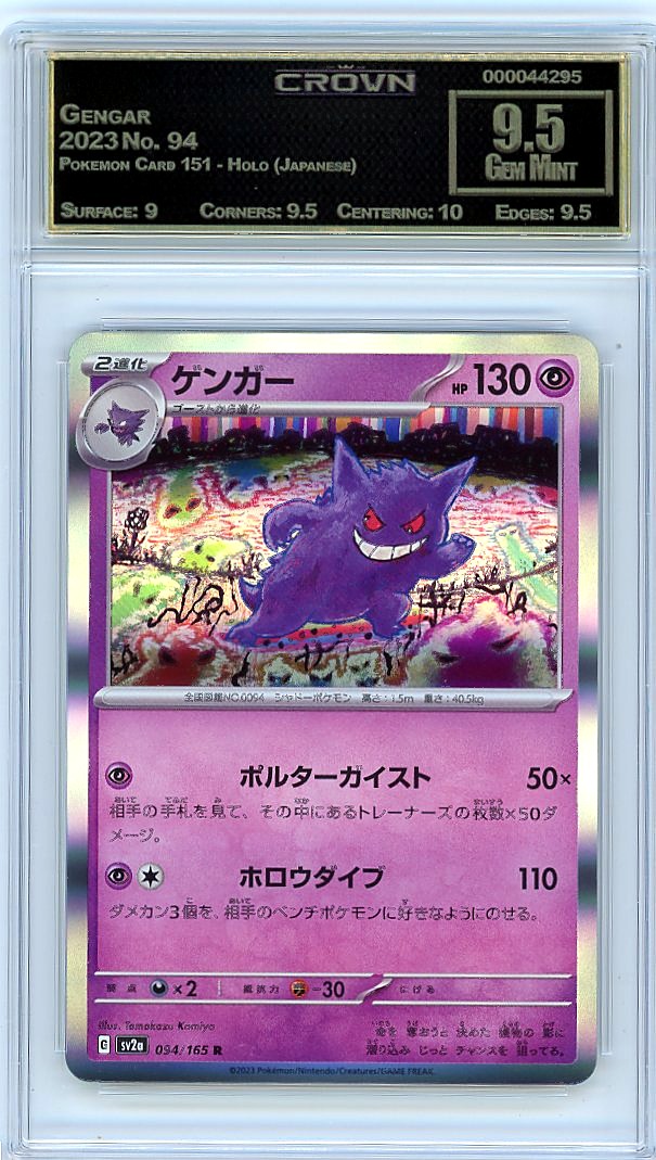 Gengar