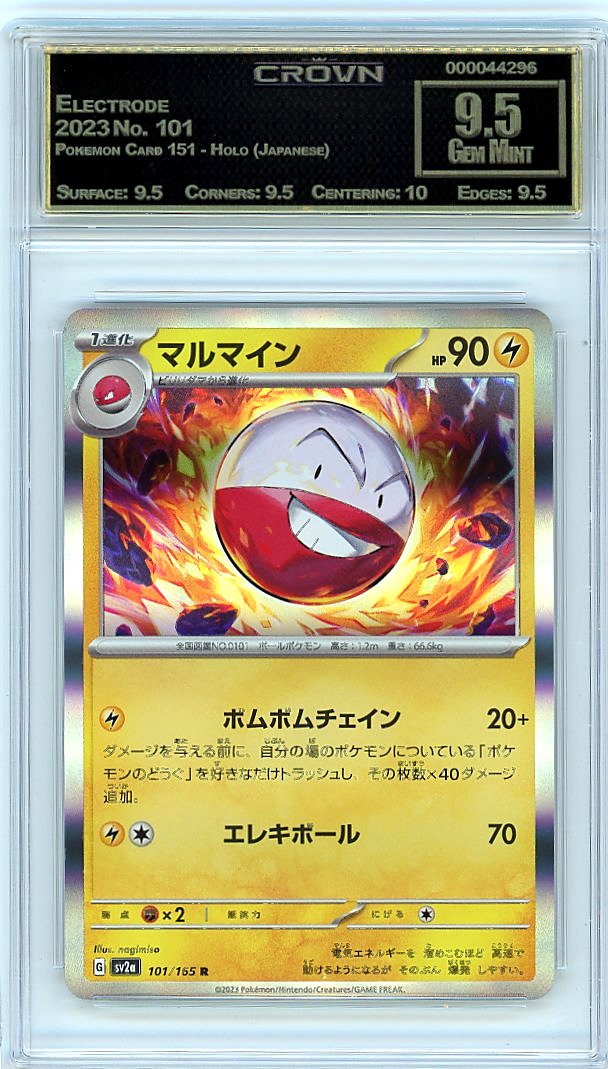 Electrode