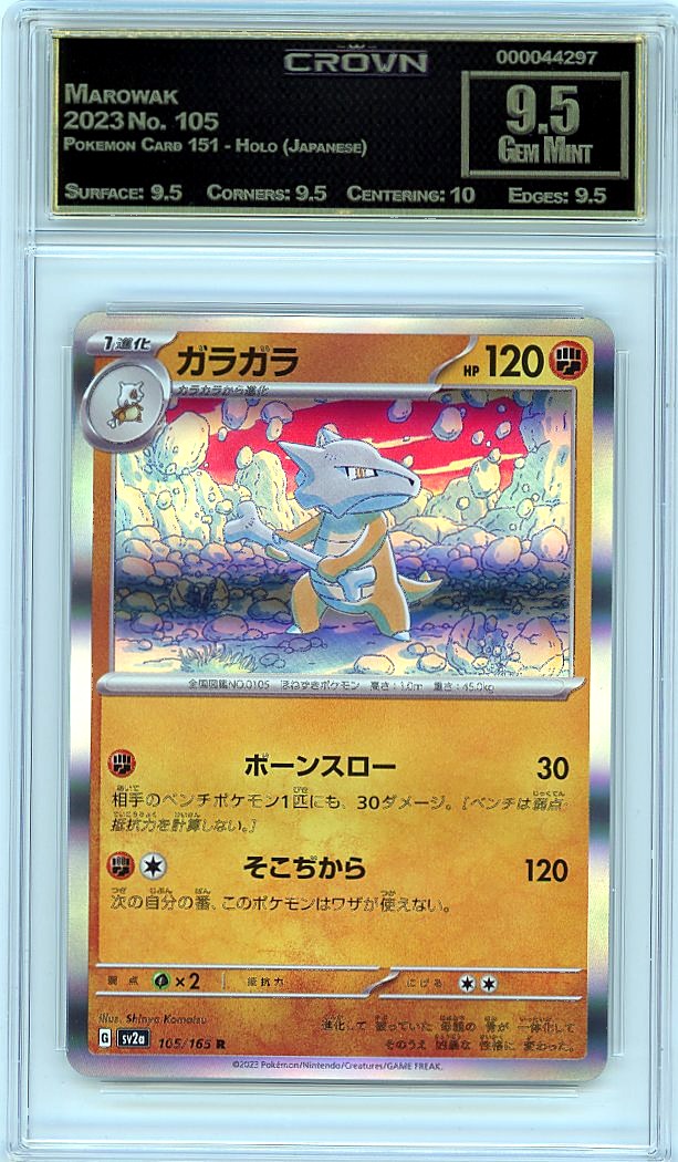 Marowak