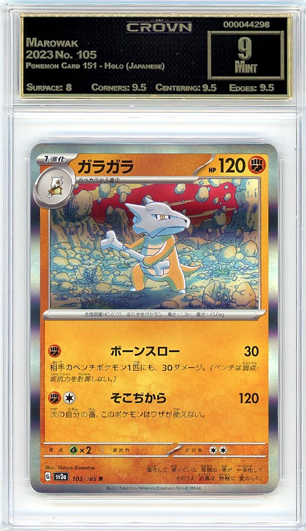 Marowak