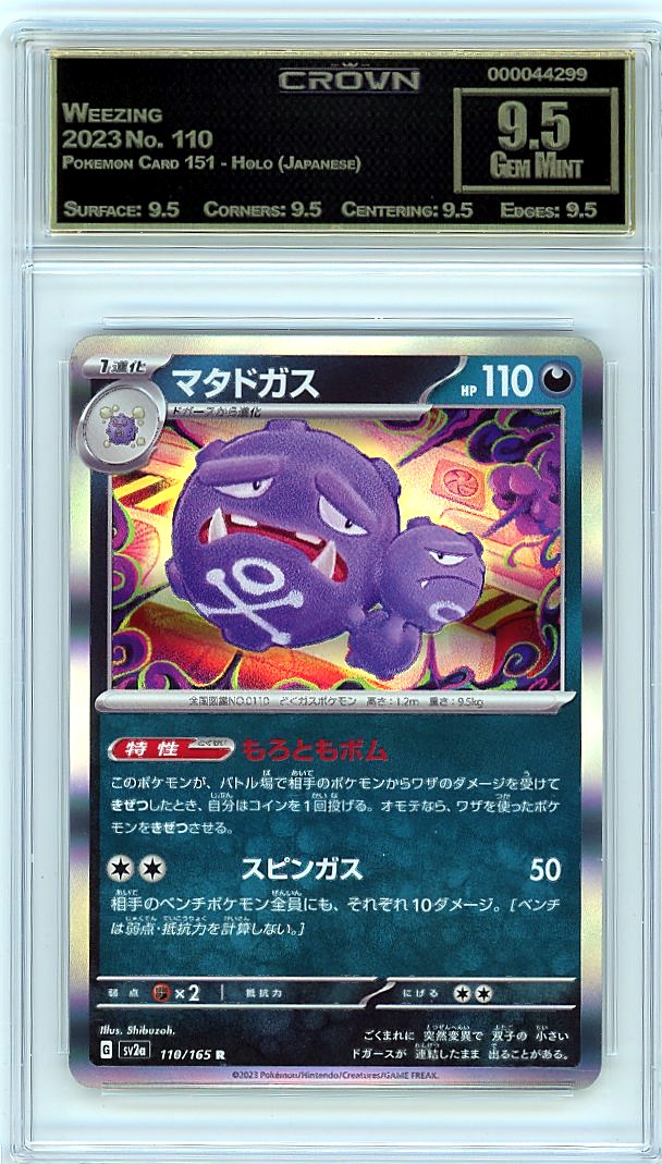 Weezing