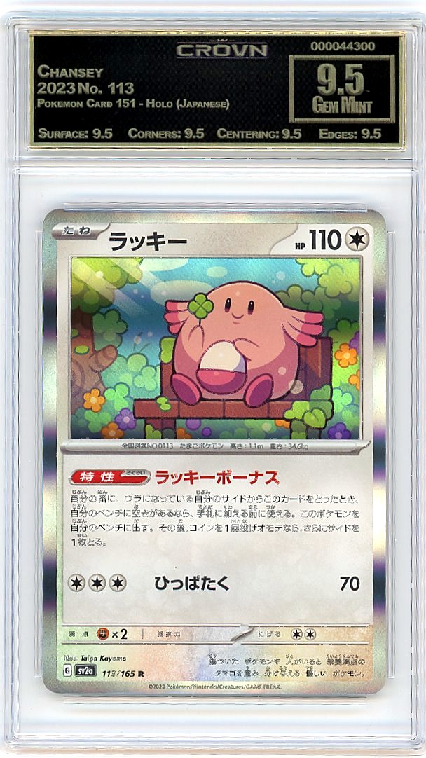 Chansey