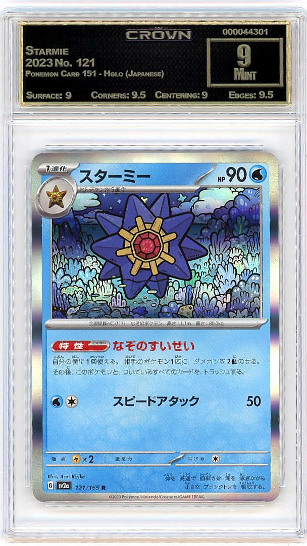 Starmie