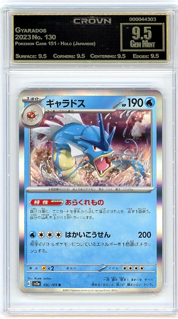 Gyarados