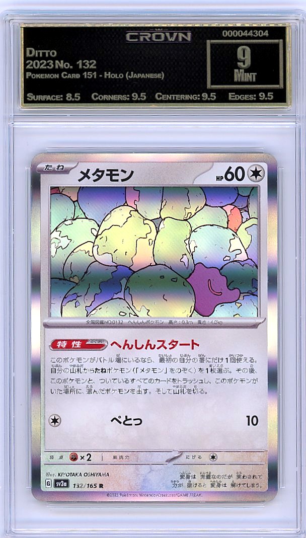 Ditto
