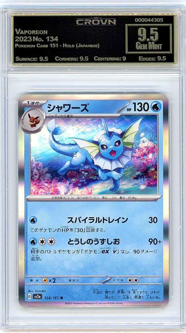 Vaporeon