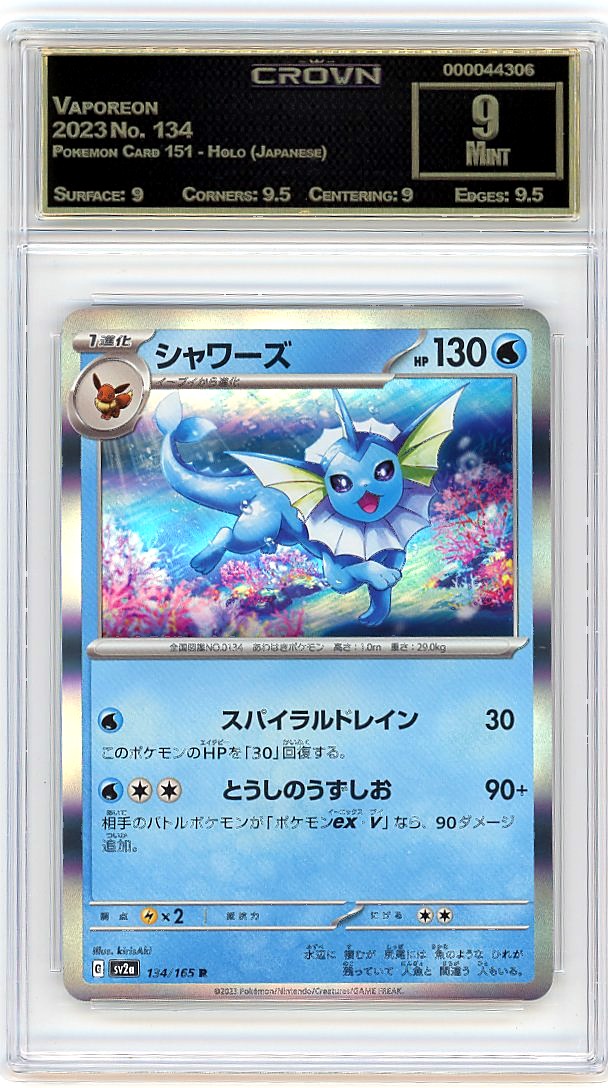 Vaporeon