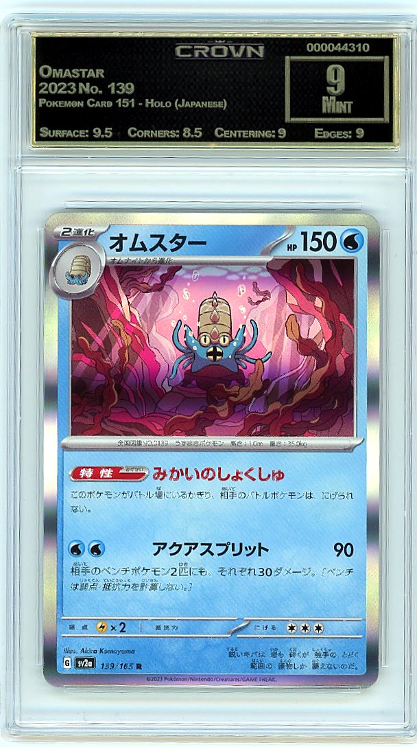 Omastar