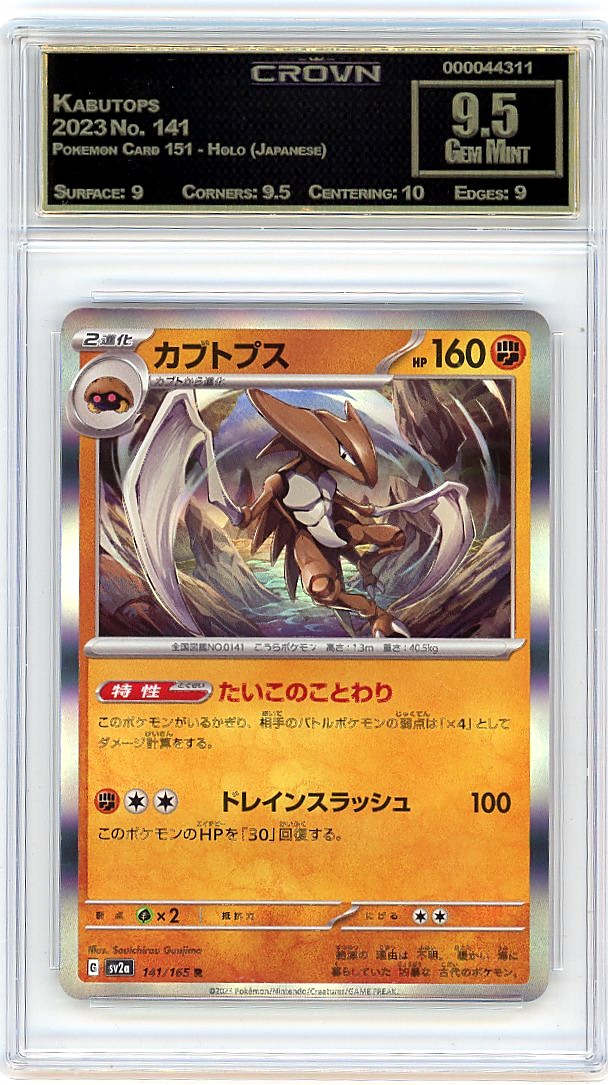 Kabutops