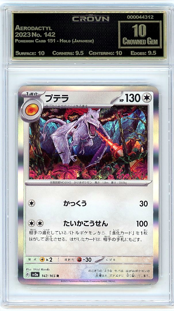 Aerodactyl