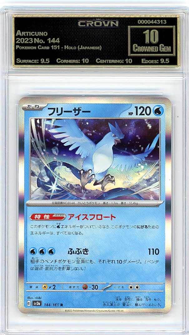 Articuno