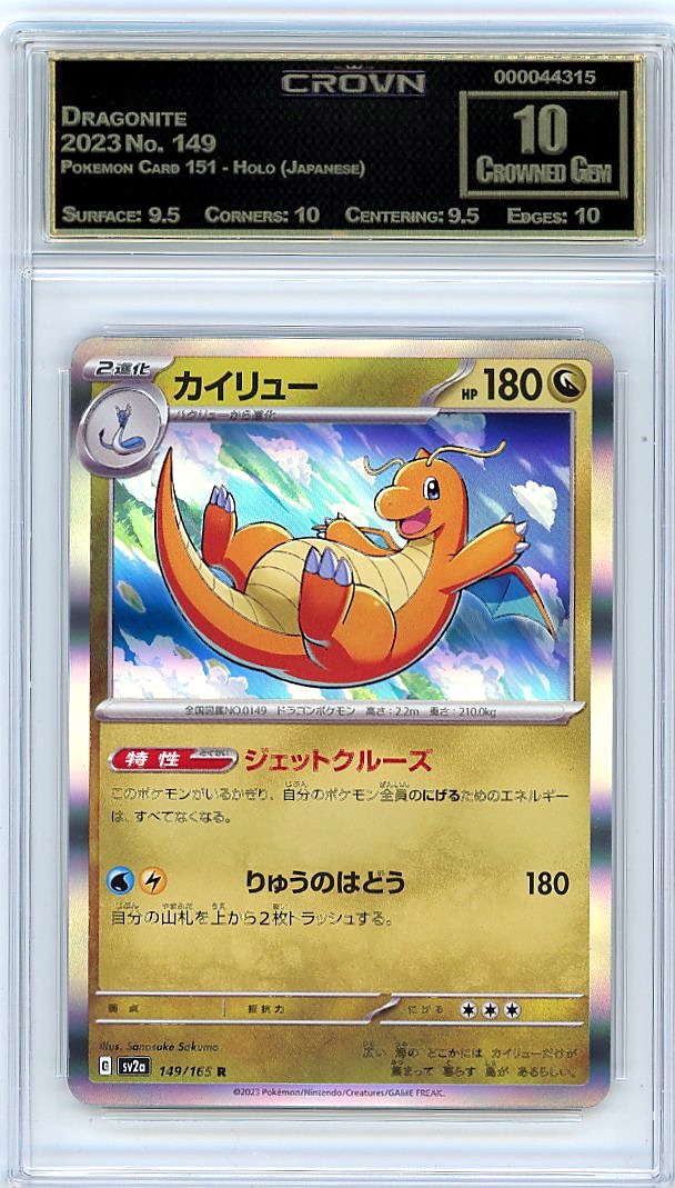 Dragonite