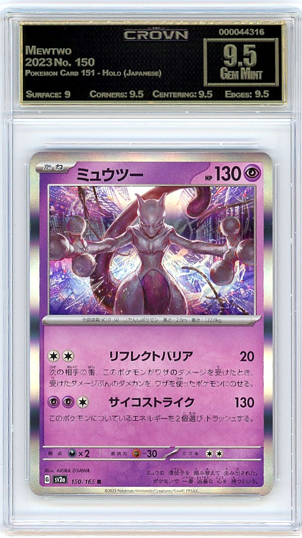 Mewtwo