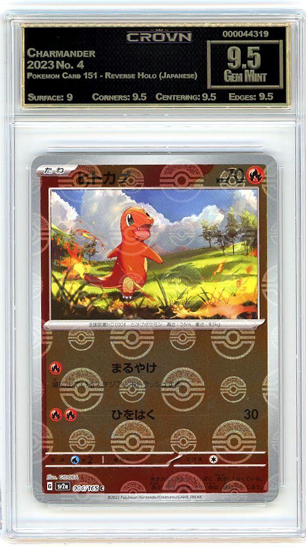 Charmander