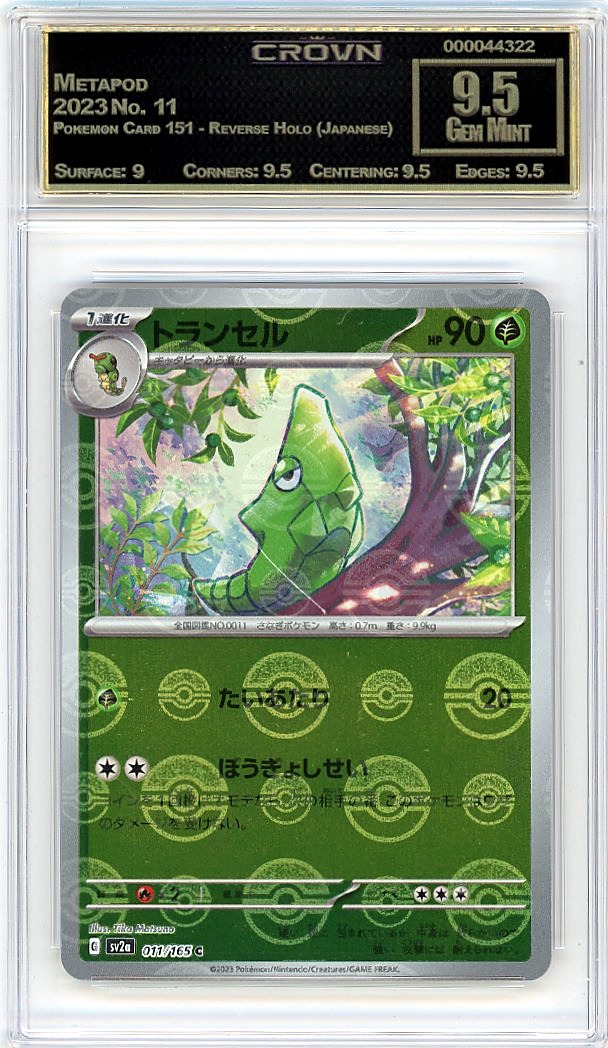 Metapod