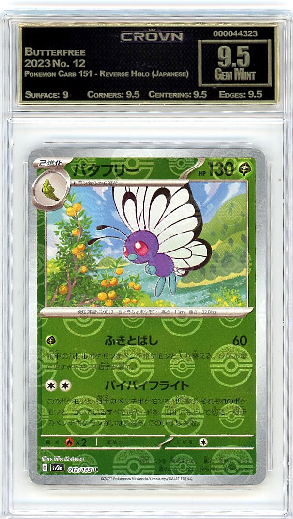 Butterfree