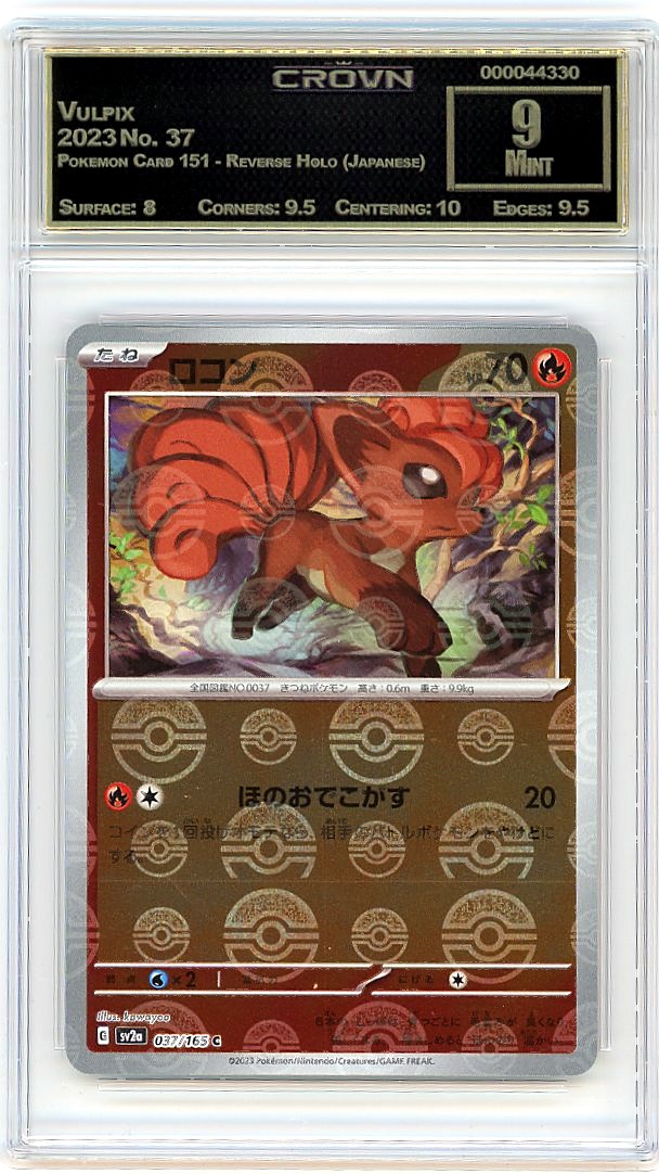Vulpix