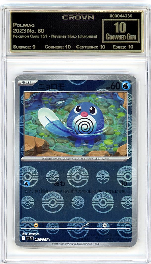 Poliwag