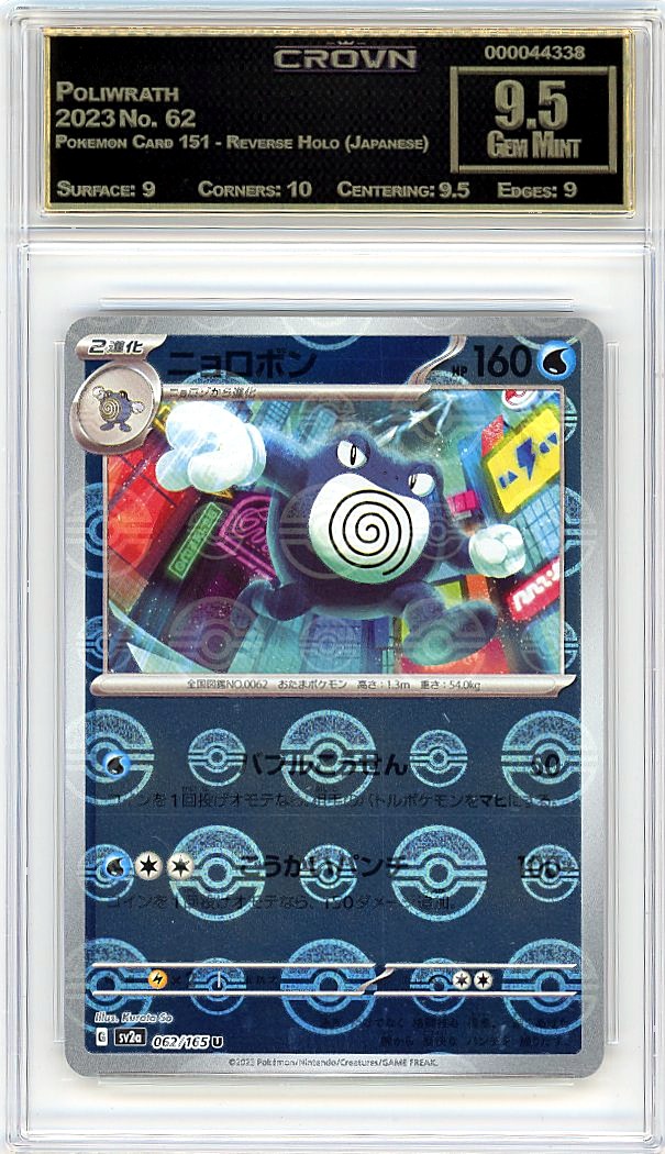 Poliwrath