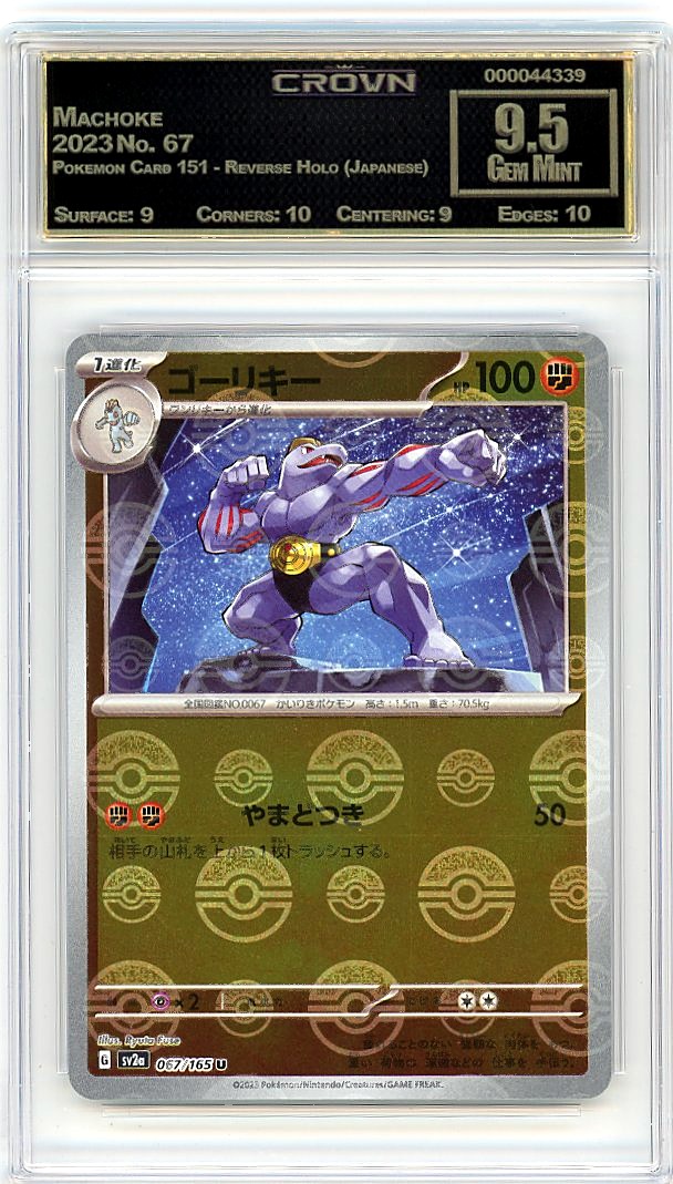 Machoke