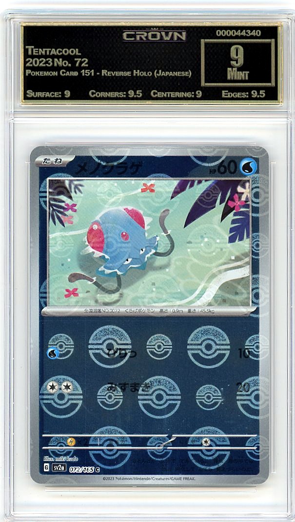 Tentacool