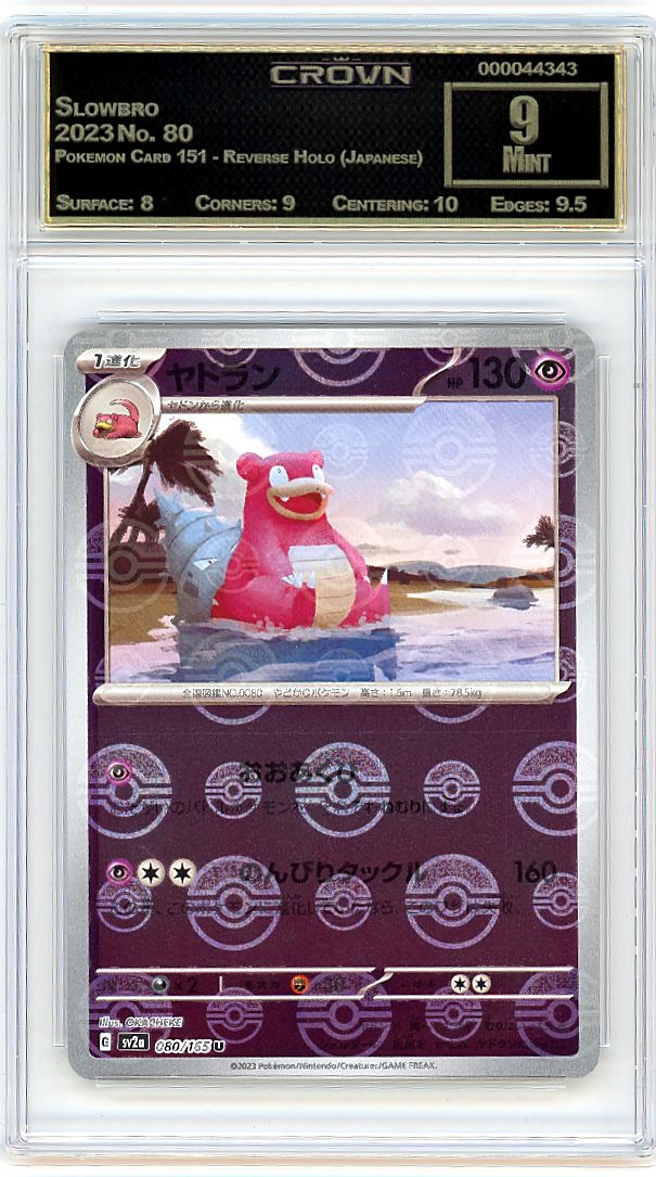 Slowbro