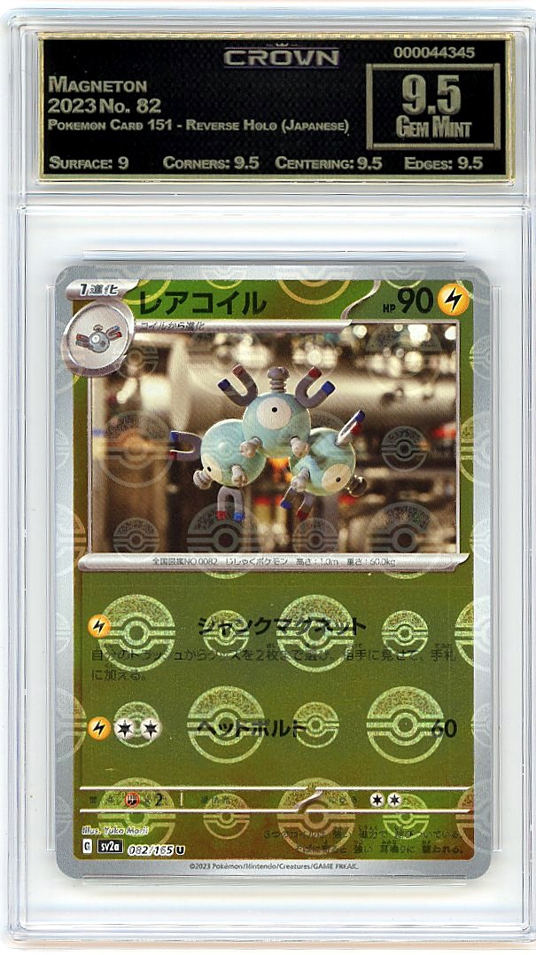 Magneton