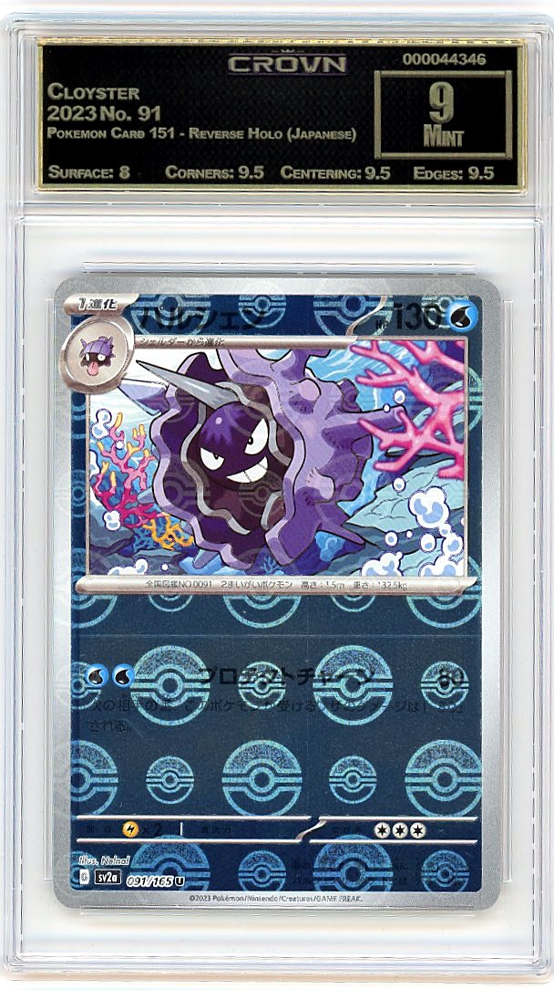 Cloyster
