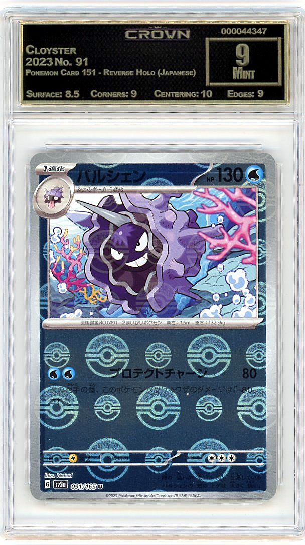 Cloyster