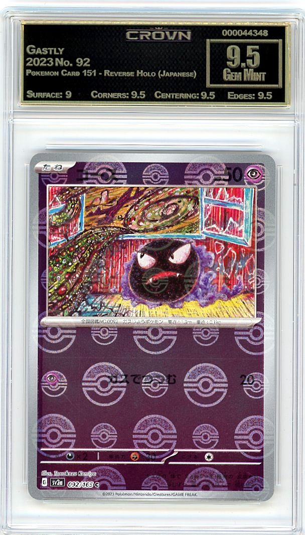 Gastly