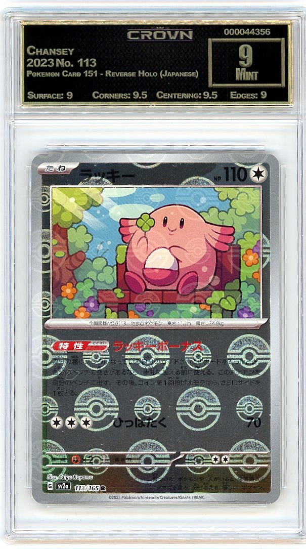 Chansey