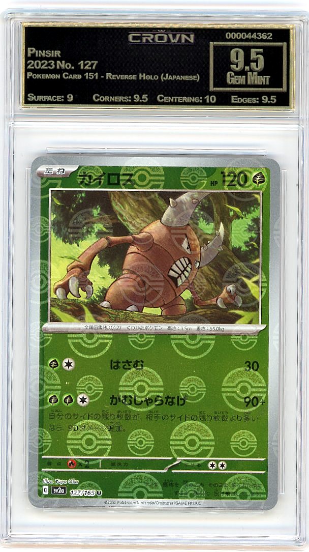 Pinsir