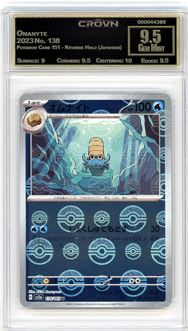 Omanyte