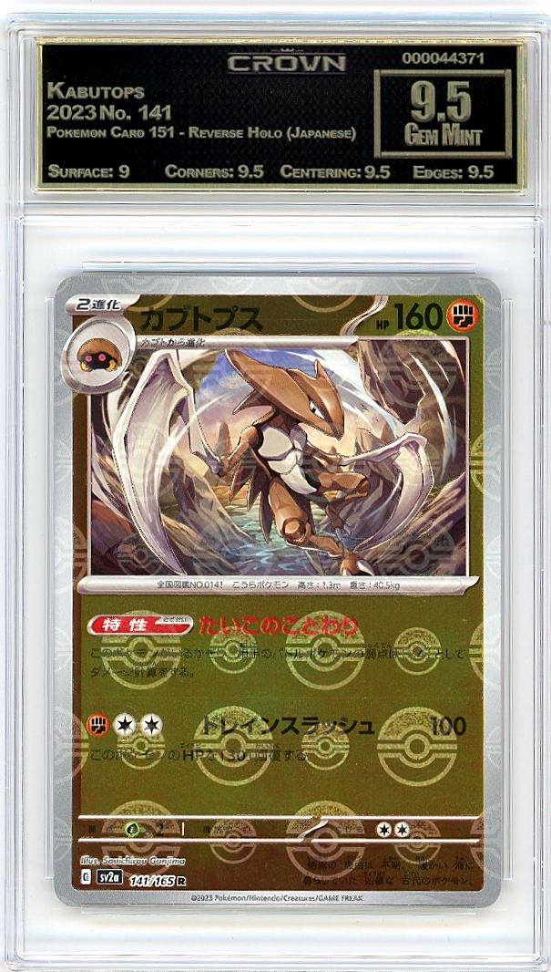 Kabutops