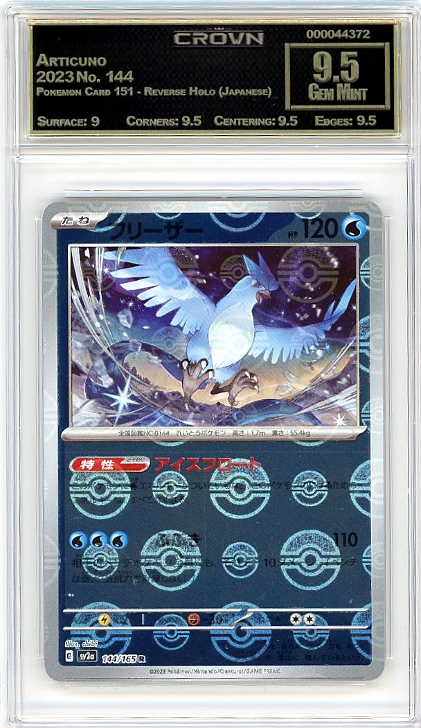Articuno