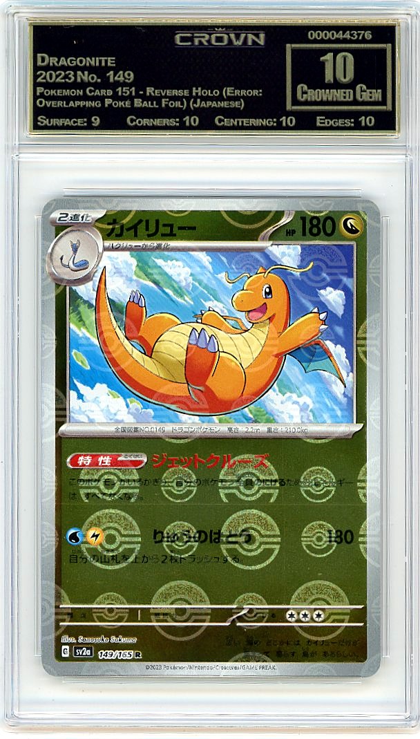 Dragonite